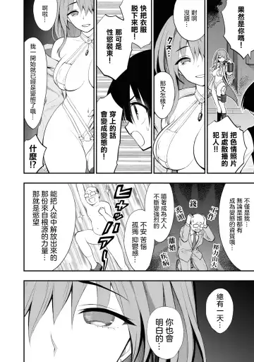 Ingoku Danchi | 淫獄小區 2 Fhentai.net - Page 81