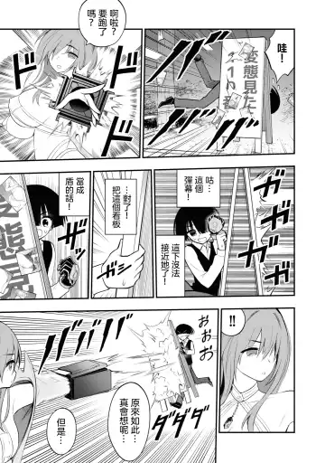 Ingoku Danchi | 淫獄小區 2 Fhentai.net - Page 84