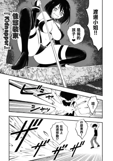 Ingoku Danchi | 淫獄小區 2 Fhentai.net - Page 86