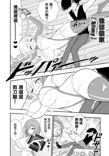 Ingoku Danchi | 淫獄小區 2 Fhentai.net - Page 87