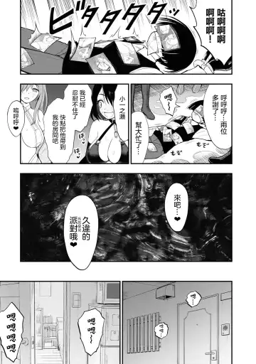 Ingoku Danchi | 淫獄小區 2 Fhentai.net - Page 88