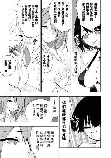 Ingoku Danchi | 淫獄小區 2 Fhentai.net - Page 92