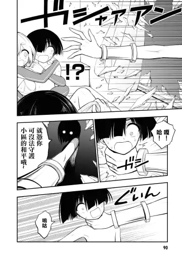 Ingoku Danchi | 淫獄小區 2 Fhentai.net - Page 95