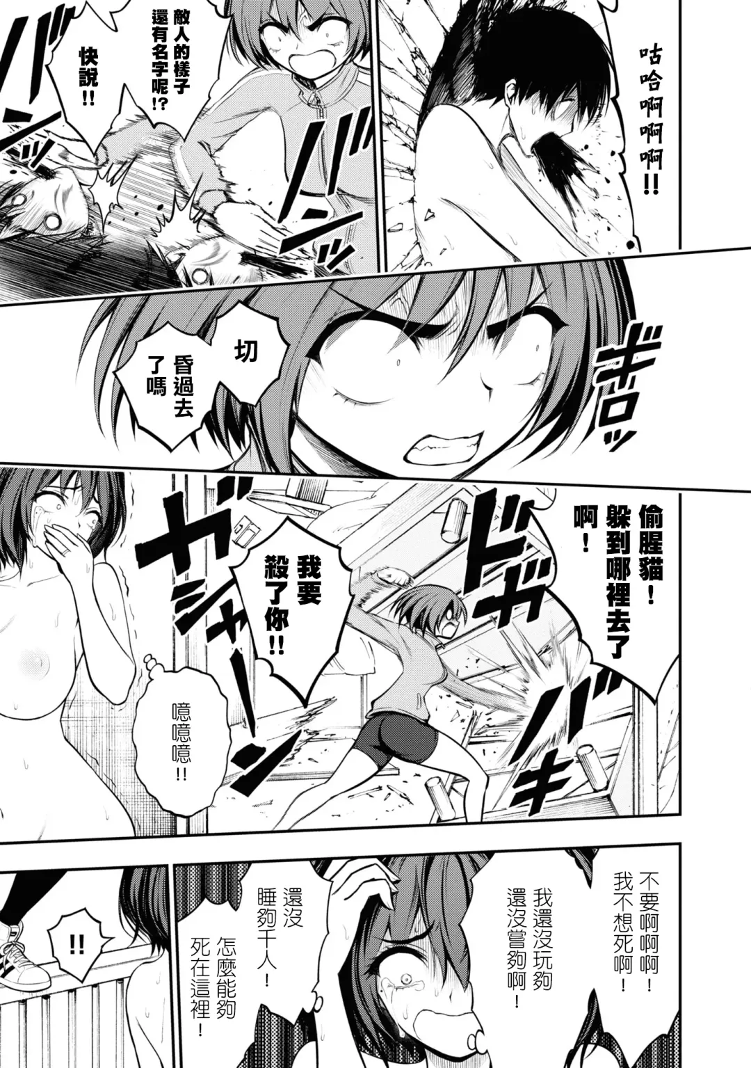 Ingoku Danchi | 淫獄小區 5 Fhentai - Page 15