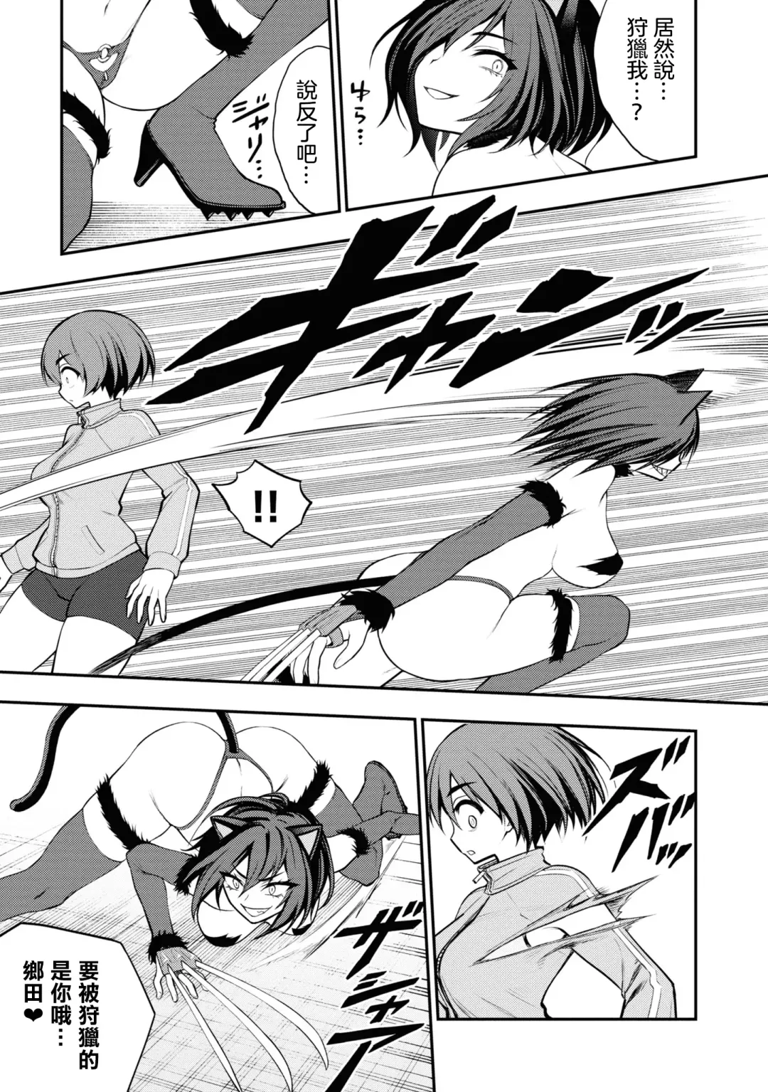 Ingoku Danchi | 淫獄小區 5 Fhentai - Page 27