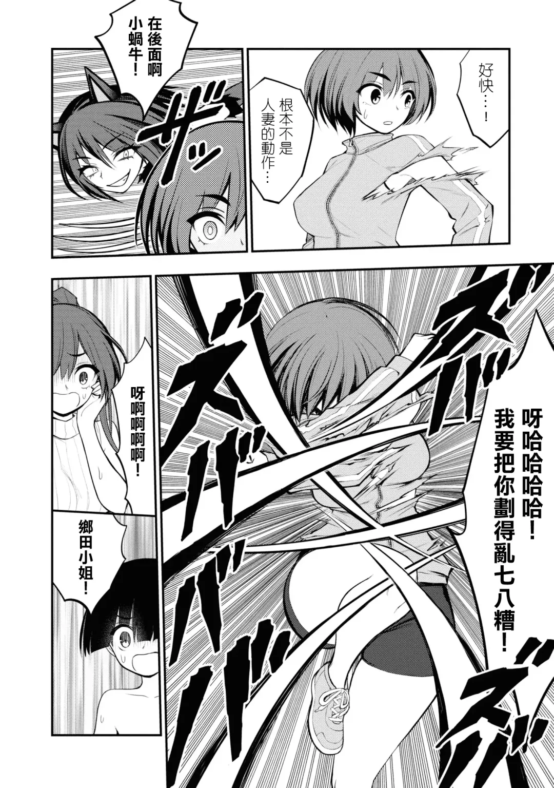 Ingoku Danchi | 淫獄小區 5 Fhentai - Page 28