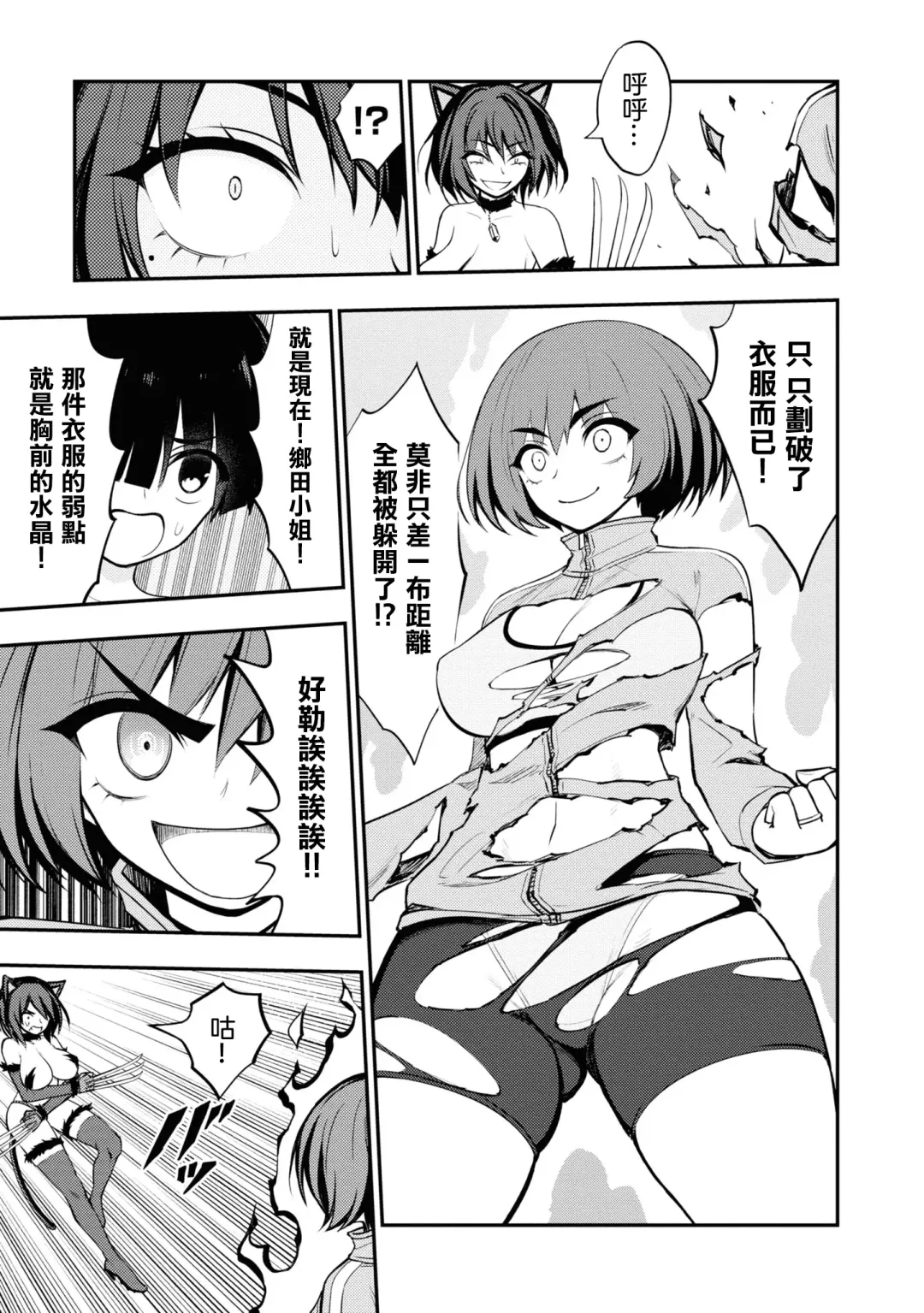 Ingoku Danchi | 淫獄小區 5 Fhentai - Page 29