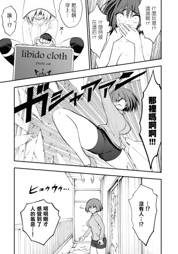 Ingoku Danchi | 淫獄小區 5 Fhentai - Page 17