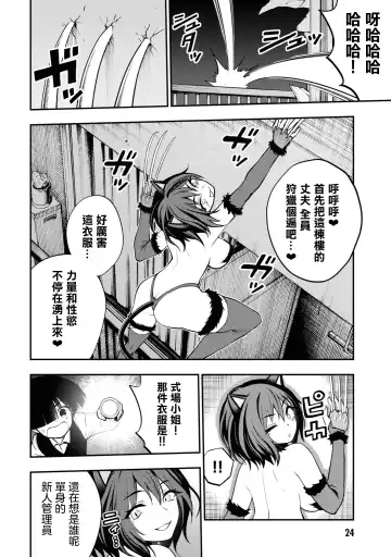 Ingoku Danchi | 淫獄小區 5 Fhentai - Page 22