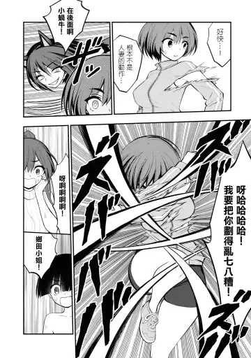 Ingoku Danchi | 淫獄小區 5 Fhentai - Page 28