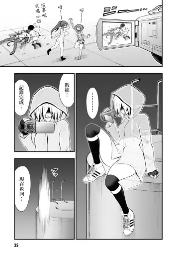 Ingoku Danchi | 淫獄小區 5 Fhentai - Page 33