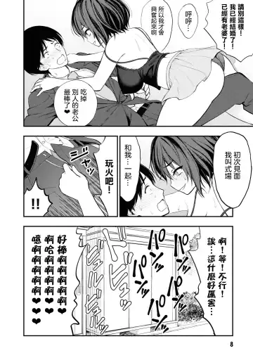Ingoku Danchi | 淫獄小區 5 Fhentai - Page 6