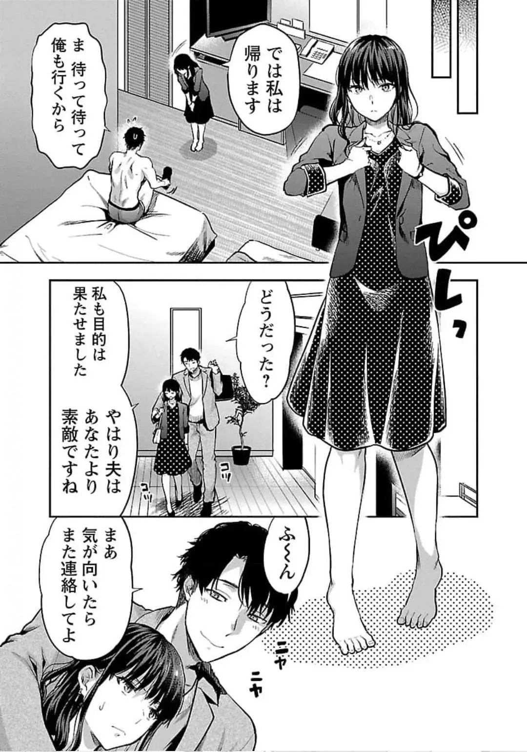 [Yuzuki N Dash] Kareshi ga iru no ni v04 Fhentai - Page 105