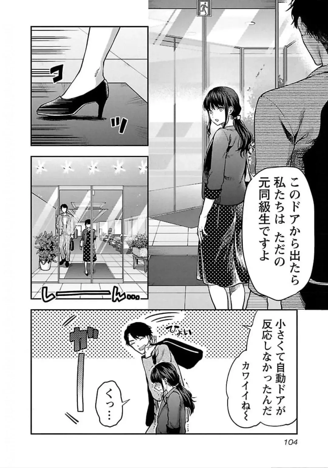 [Yuzuki N Dash] Kareshi ga iru no ni v04 Fhentai - Page 106