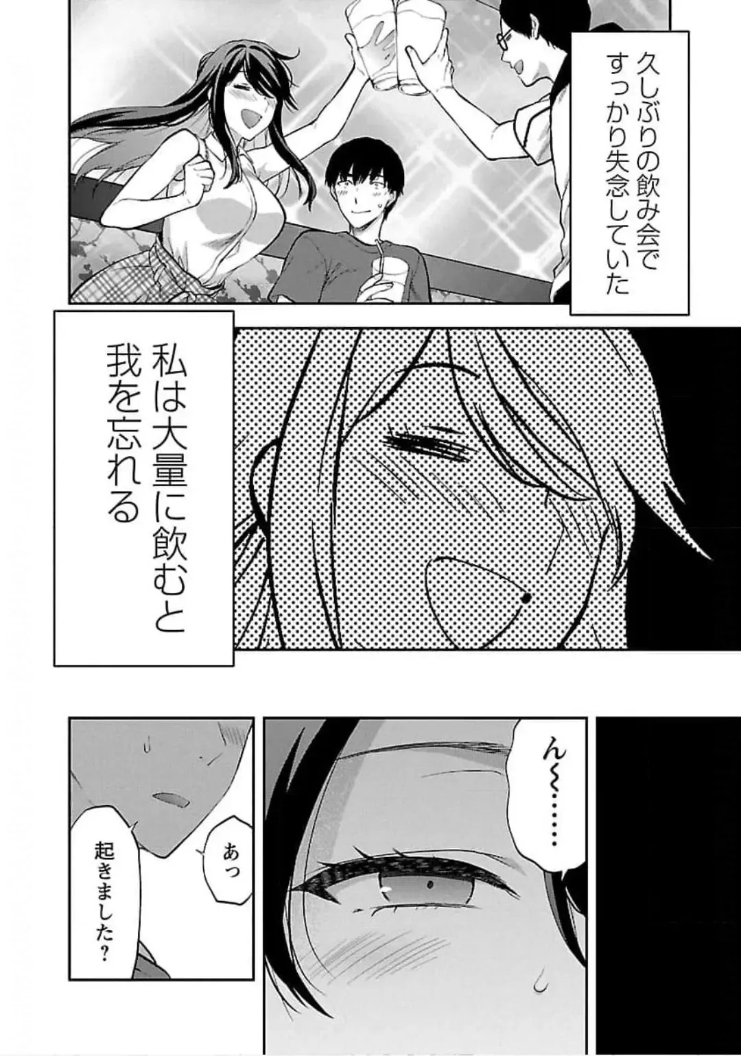 [Yuzuki N Dash] Kareshi ga iru no ni v04 Fhentai - Page 142