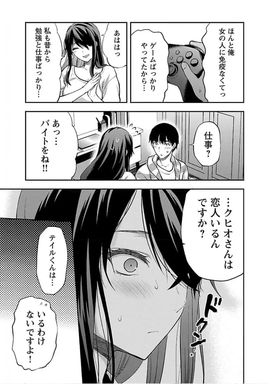 [Yuzuki N Dash] Kareshi ga iru no ni v04 Fhentai - Page 149