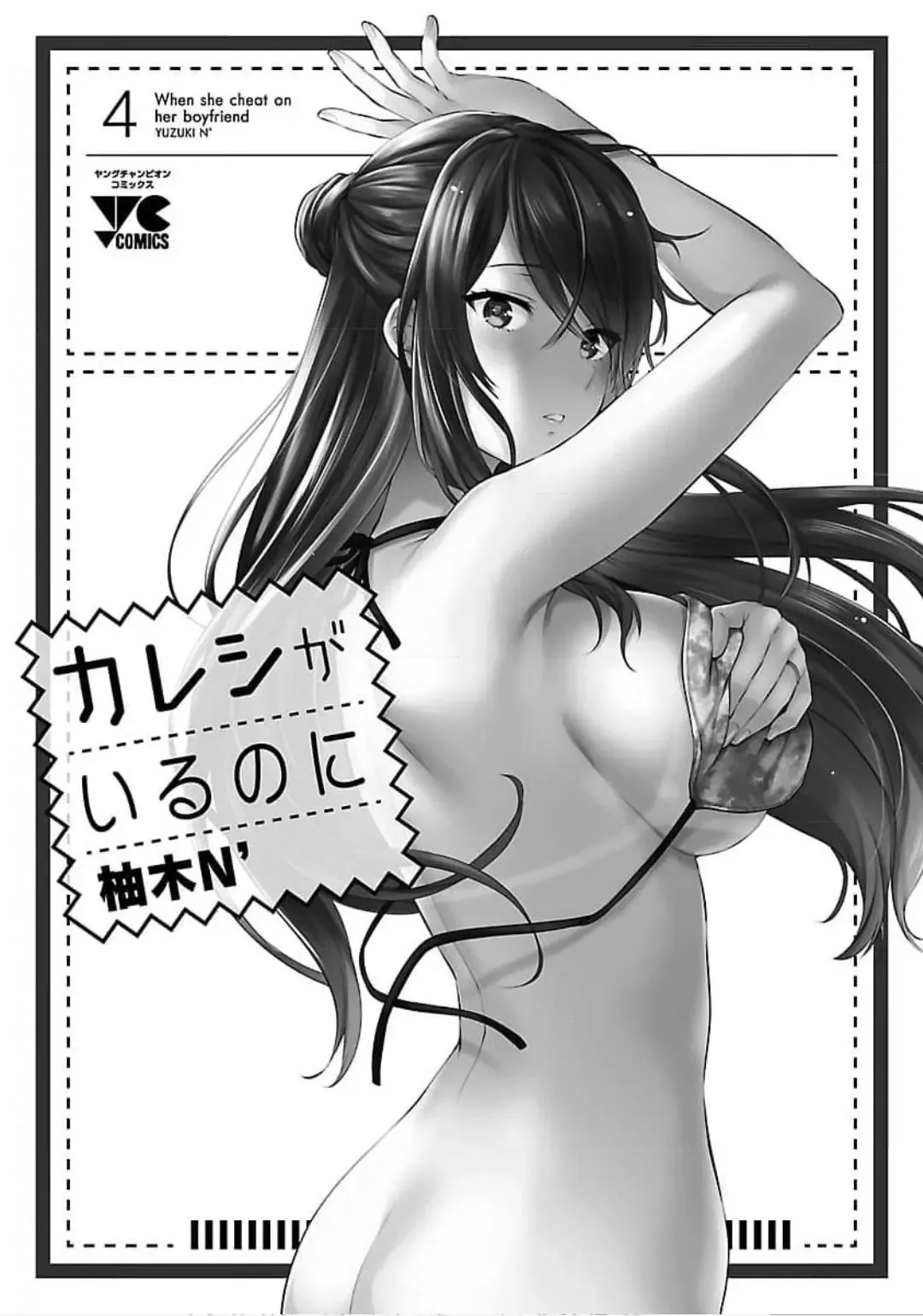 [Yuzuki N Dash] Kareshi ga iru no ni v04 Fhentai - Page 164