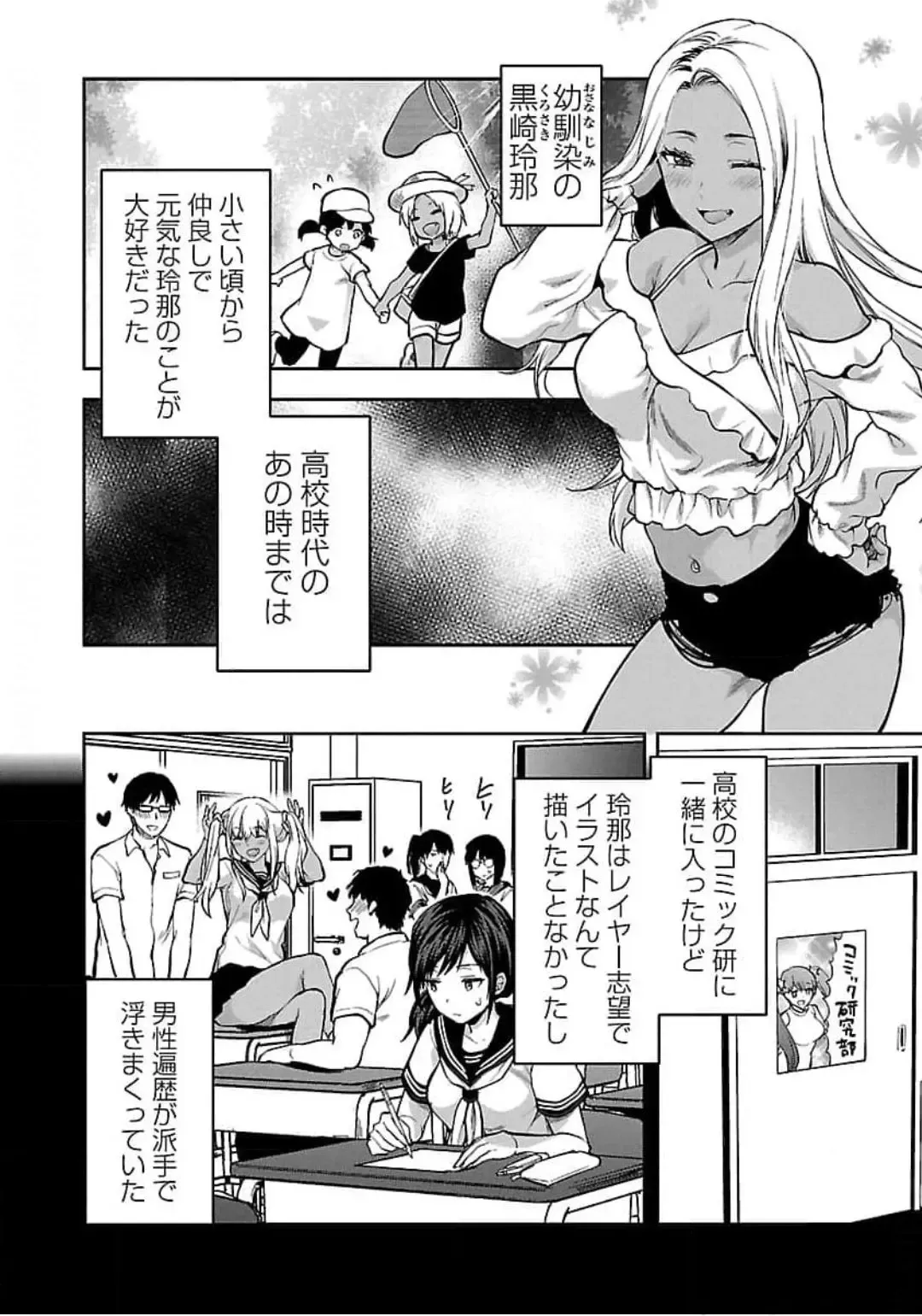 [Yuzuki N Dash] Kareshi ga iru no ni v04 Fhentai - Page 36
