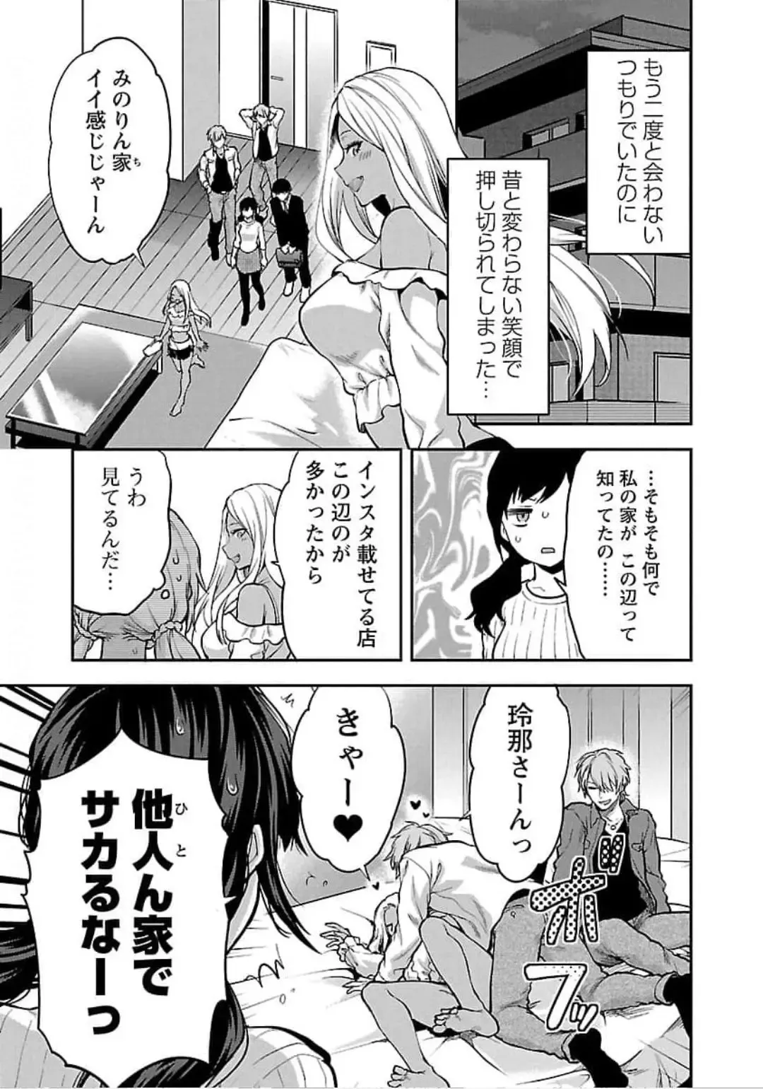 [Yuzuki N Dash] Kareshi ga iru no ni v04 Fhentai - Page 39