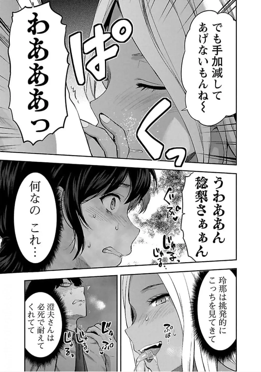 [Yuzuki N Dash] Kareshi ga iru no ni v04 Fhentai - Page 45