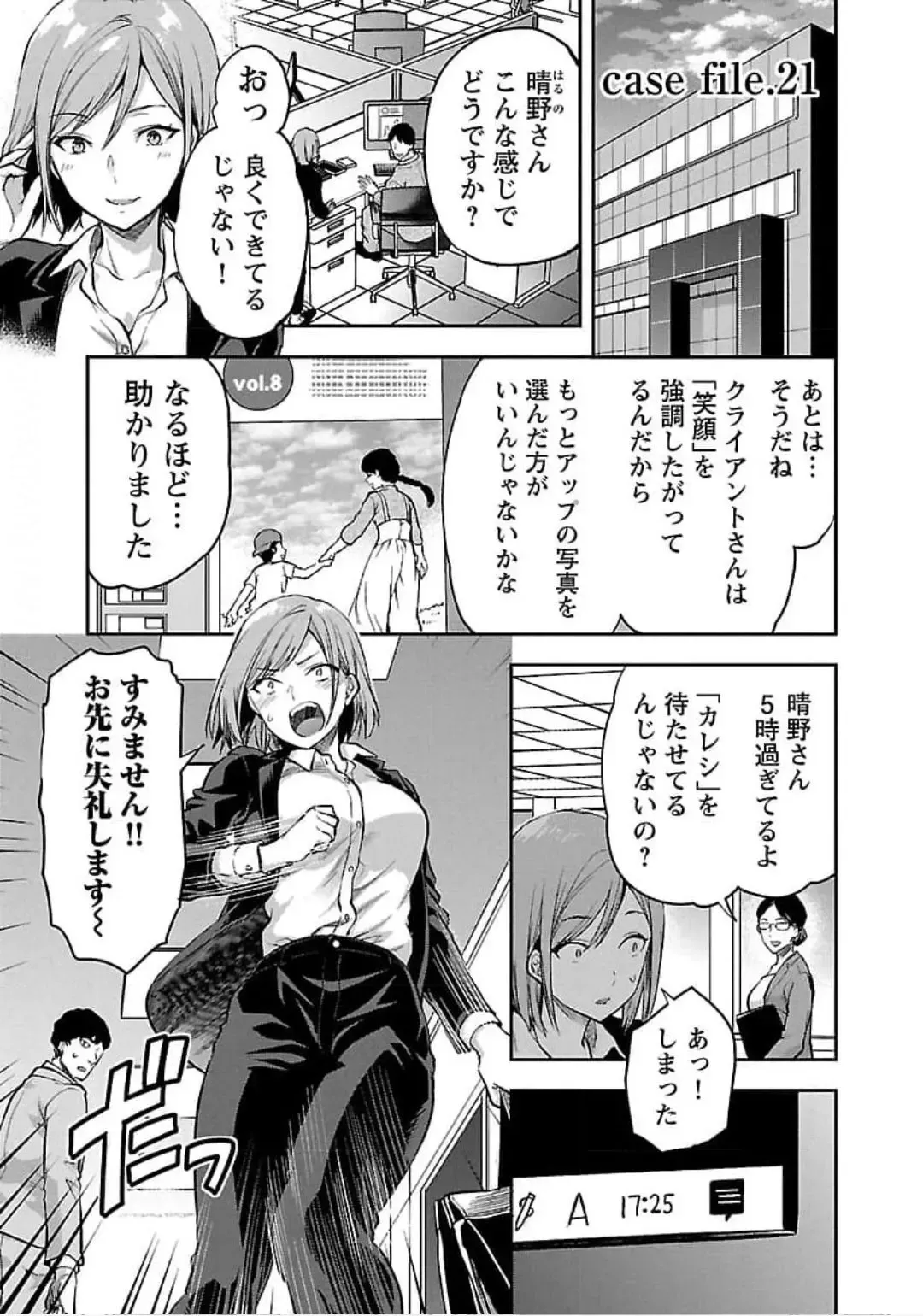[Yuzuki N Dash] Kareshi ga iru no ni v04 Fhentai - Page 57