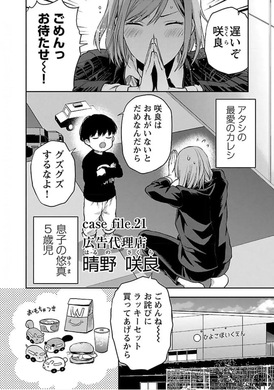 [Yuzuki N Dash] Kareshi ga iru no ni v04 Fhentai - Page 58