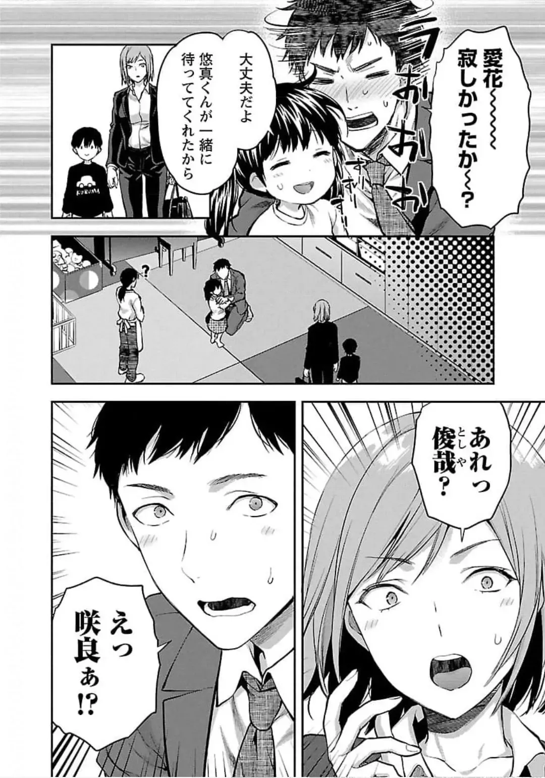 [Yuzuki N Dash] Kareshi ga iru no ni v04 Fhentai - Page 60