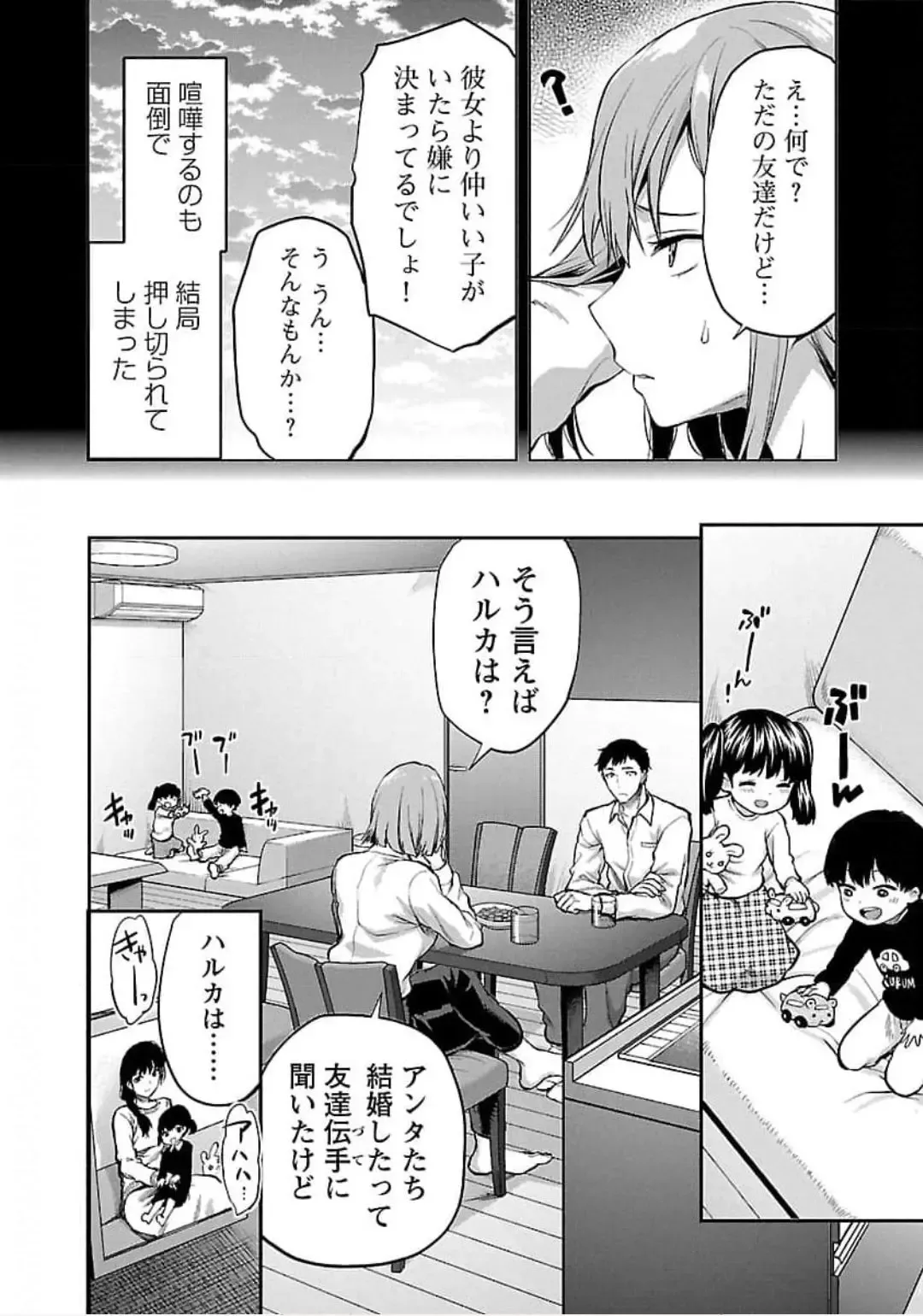 [Yuzuki N Dash] Kareshi ga iru no ni v04 Fhentai - Page 64