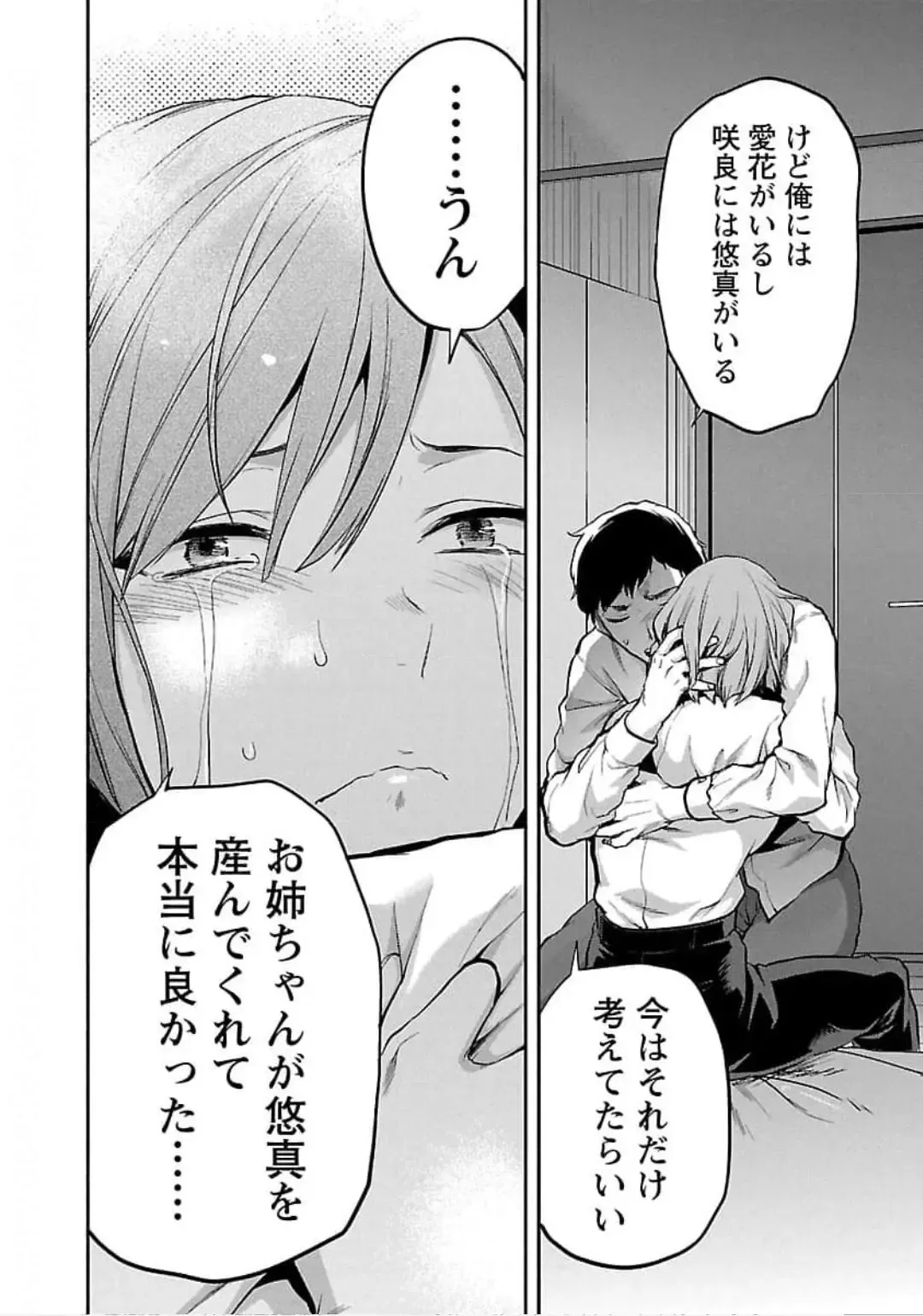 [Yuzuki N Dash] Kareshi ga iru no ni v04 Fhentai - Page 72