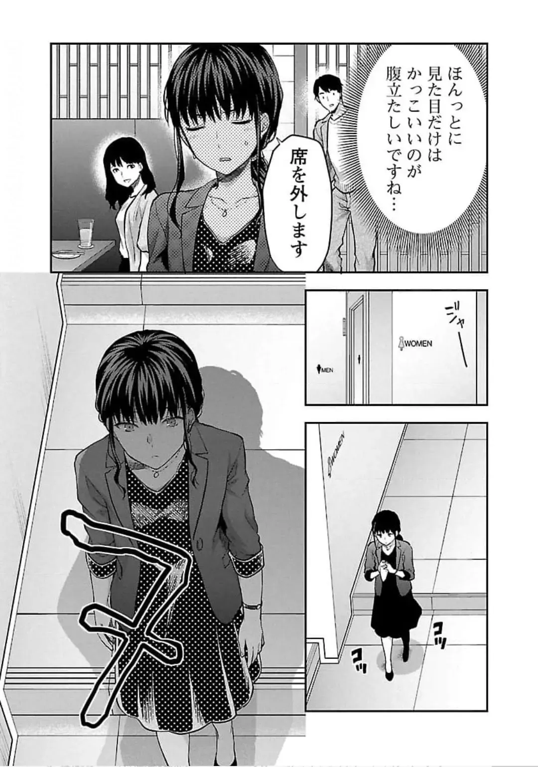 [Yuzuki N Dash] Kareshi ga iru no ni v04 Fhentai - Page 87