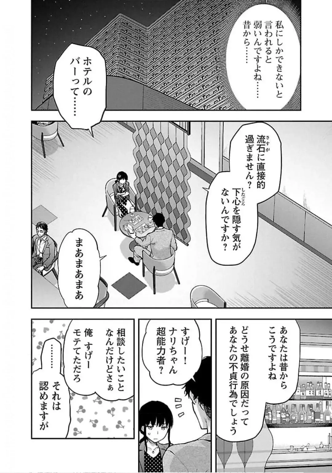[Yuzuki N Dash] Kareshi ga iru no ni v04 Fhentai - Page 90