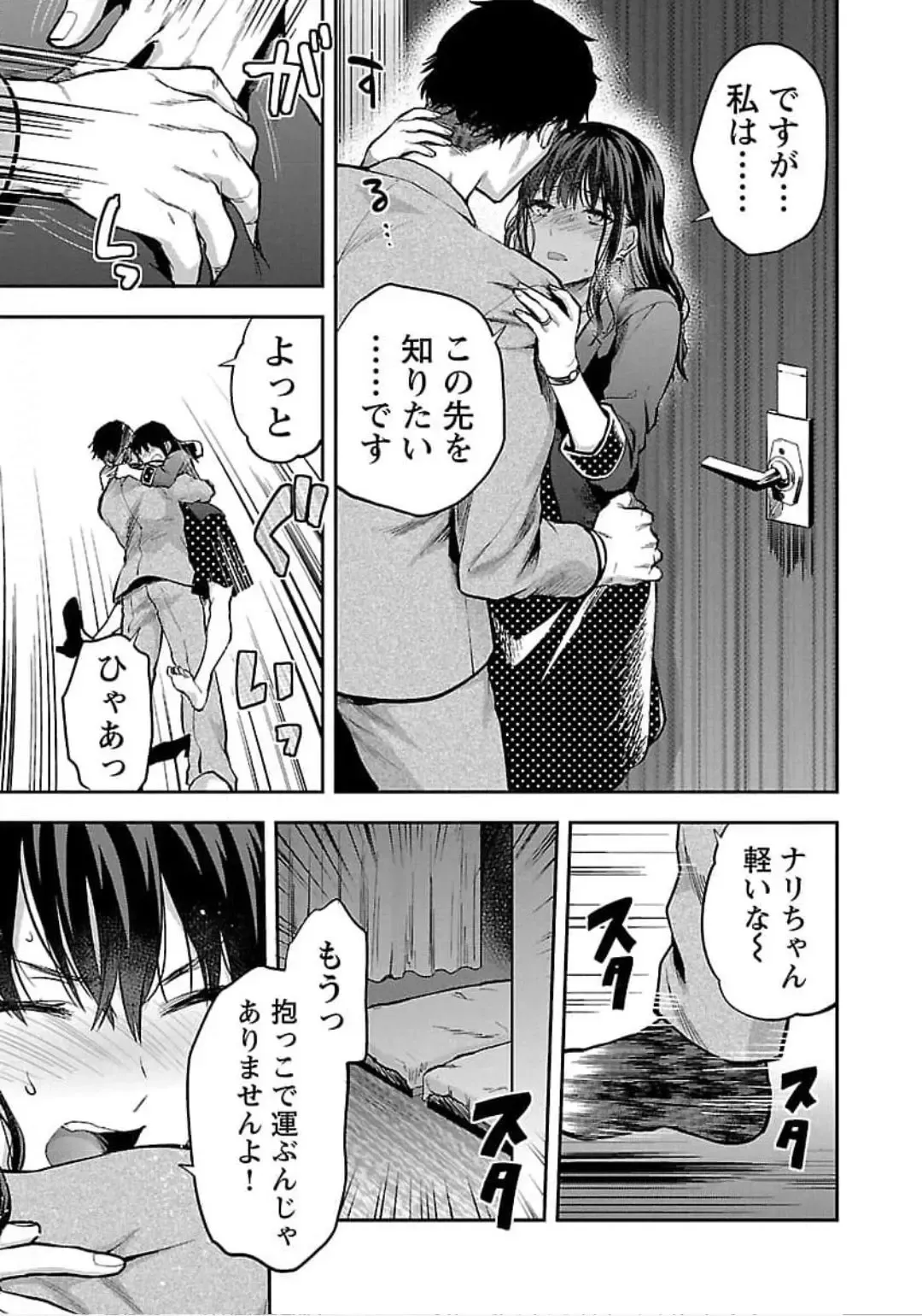 [Yuzuki N Dash] Kareshi ga iru no ni v04 Fhentai - Page 97