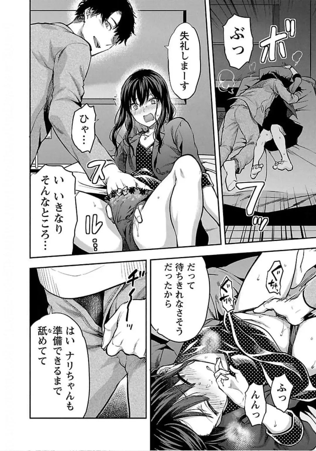 [Yuzuki N Dash] Kareshi ga iru no ni v04 Fhentai - Page 98