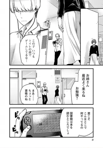 [Yuzuki N Dash] Kareshi ga iru no ni v04 Fhentai - Page 10