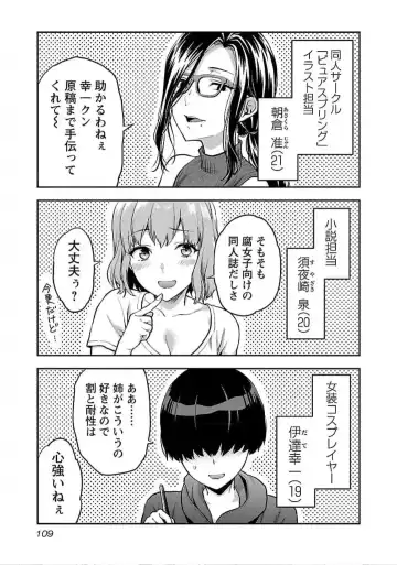 [Yuzuki N Dash] Kareshi ga iru no ni v04 Fhentai - Page 111