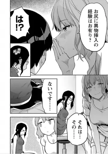 [Yuzuki N Dash] Kareshi ga iru no ni v04 Fhentai - Page 116