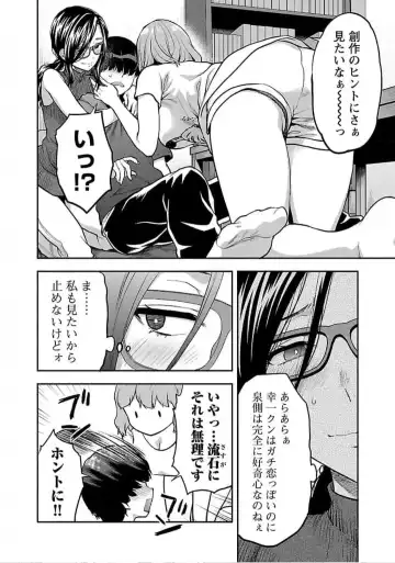 [Yuzuki N Dash] Kareshi ga iru no ni v04 Fhentai - Page 118