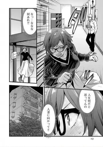 [Yuzuki N Dash] Kareshi ga iru no ni v04 Fhentai - Page 12