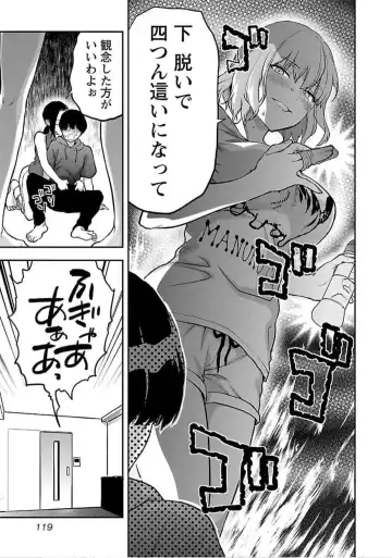 [Yuzuki N Dash] Kareshi ga iru no ni v04 Fhentai - Page 121