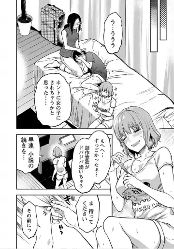 [Yuzuki N Dash] Kareshi ga iru no ni v04 Fhentai - Page 122