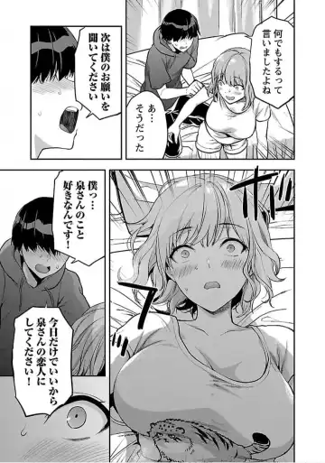 [Yuzuki N Dash] Kareshi ga iru no ni v04 Fhentai - Page 123