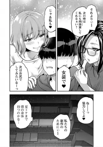 [Yuzuki N Dash] Kareshi ga iru no ni v04 Fhentai - Page 132