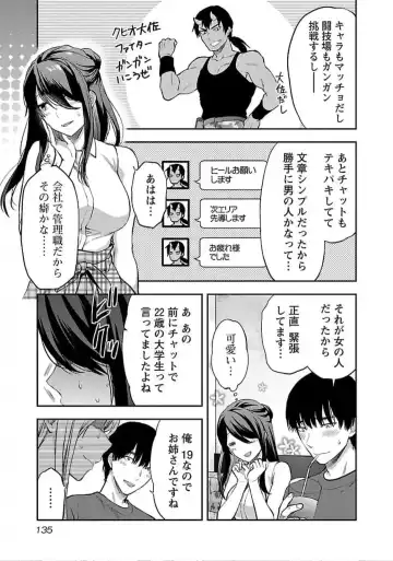 [Yuzuki N Dash] Kareshi ga iru no ni v04 Fhentai - Page 137