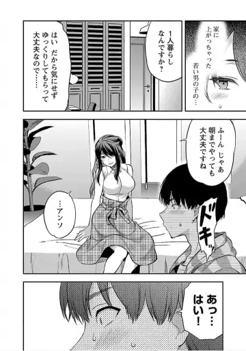 [Yuzuki N Dash] Kareshi ga iru no ni v04 Fhentai - Page 144