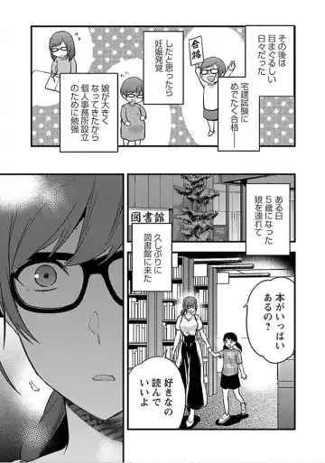 [Yuzuki N Dash] Kareshi ga iru no ni v04 Fhentai - Page 27