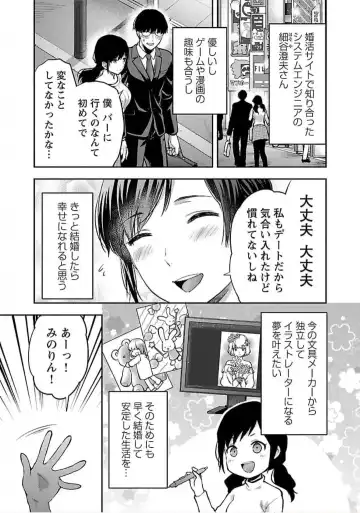 [Yuzuki N Dash] Kareshi ga iru no ni v04 Fhentai - Page 33