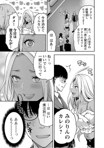 [Yuzuki N Dash] Kareshi ga iru no ni v04 Fhentai - Page 35