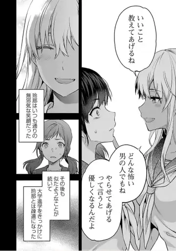 [Yuzuki N Dash] Kareshi ga iru no ni v04 Fhentai - Page 38