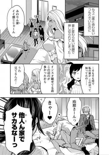 [Yuzuki N Dash] Kareshi ga iru no ni v04 Fhentai - Page 39