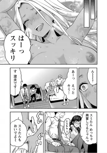 [Yuzuki N Dash] Kareshi ga iru no ni v04 Fhentai - Page 41